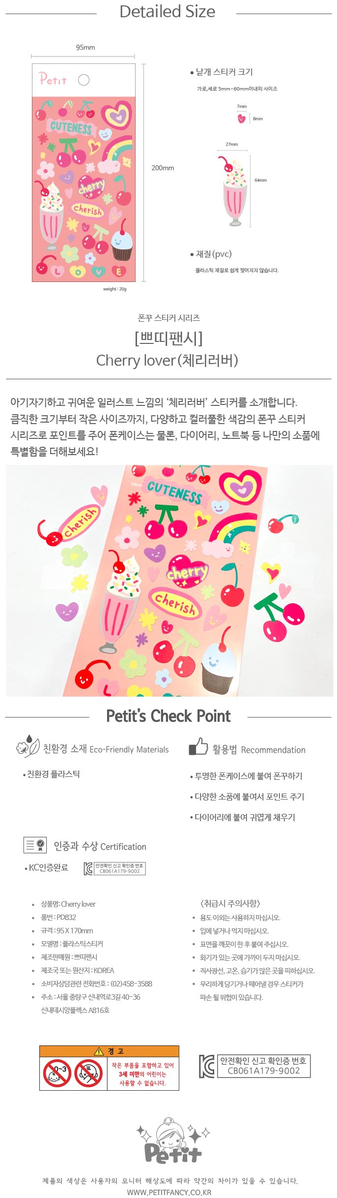 Petit Fancy Cherry Love Sticker (PD-832)